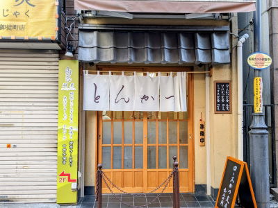 Tonkatsu Yamabe