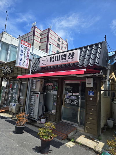 Eomma Bapsang