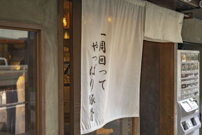 Kamitora - Higobashi