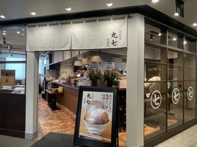 Tonkatsu Marushichi Ikebukuro