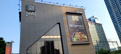 Sikdang 3seon Centum Branch