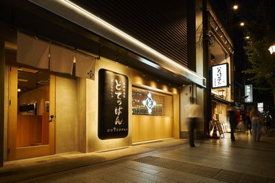 Tokyo Monja & Teppanyaki Sakaba Dotepan Kyoto Kiyamachi