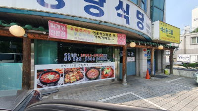 Myeongnang Sikdang Wolpyeong Branch