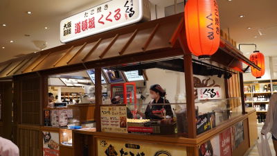 Takoyadotonborikukuruhakatahankyuten