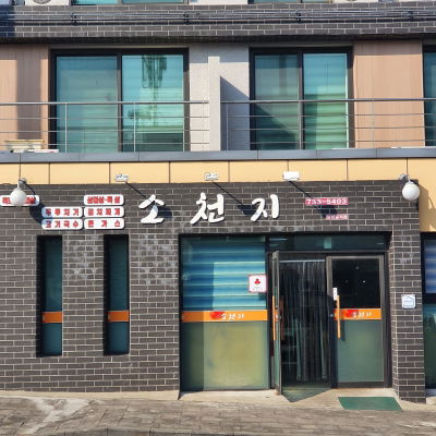 Jeju Socheonji