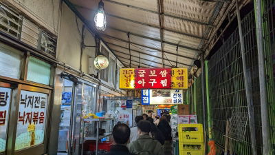 Samhaejip Jongno Branch