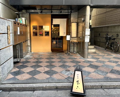 Kirimugiya Jinroku