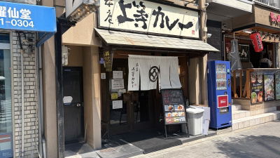 Joto Curry