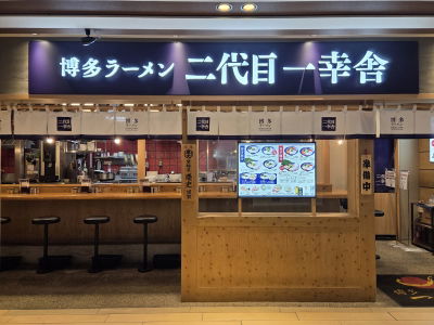 Hakata Yatai Ramen Ikkousha Hakata Ichibangai Shop