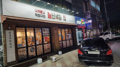 Bullan Baekkop Daegu Pyeongni Branch