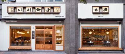 Mirye Gukbap Gangnam Samsung Town Direct Branch
