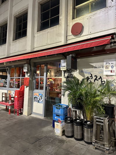 jeokjeom