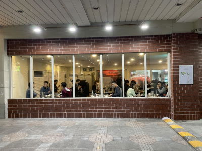 월화고기 문래점 문래역 맛집 문래창작촌 맛집