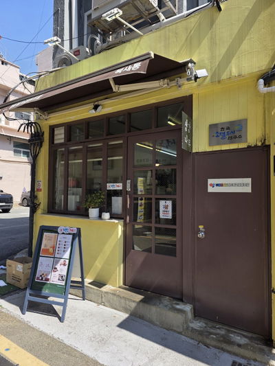 Saenggangnamu