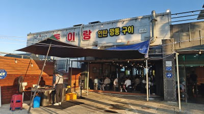 Donirang