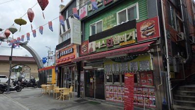 미스진햄버거 송탄본점