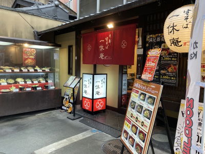 Itsuan