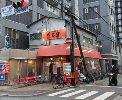 Hakata Daruma