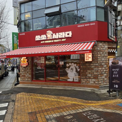 Soso Salada Busan Seomyeon Branch