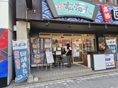Genkaimaru Tenjinten