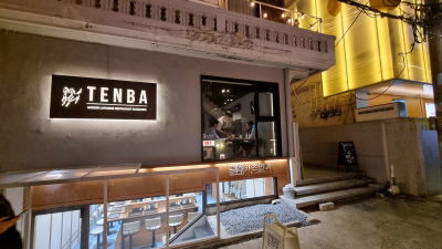 Tenba