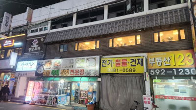 Gangnam Gyoja Head Store