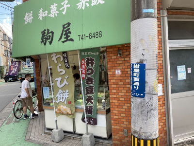 Komaya