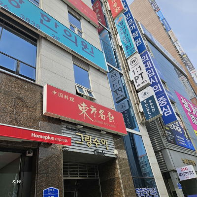 Dongbangmyeongju