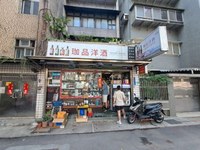 가품양주