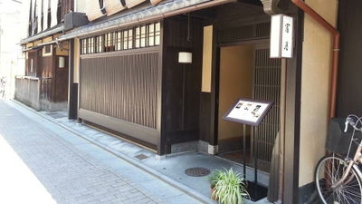 Café Fugetsu