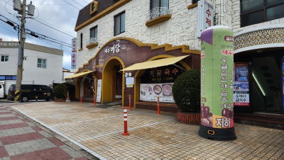 Jeju Midam