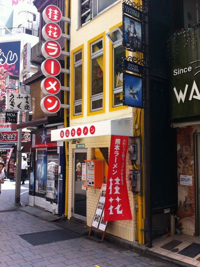 Keika Ramen Shinjuku East Exit Branch