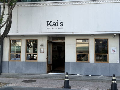Kai's Sandwichshop