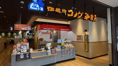 Komeda Coffee Hakata Bus Terminal