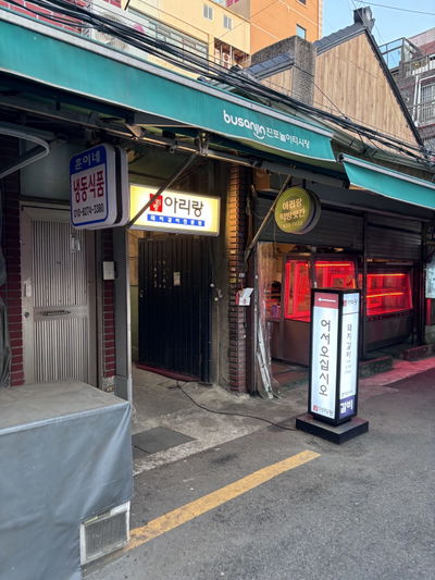 Arirang Galbi Jeonpo Branch