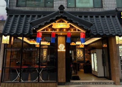 Dajumak Seongsu Branch