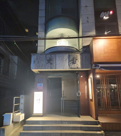 Izakaya Yeon
