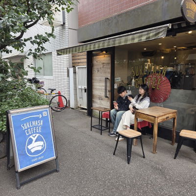 Sukemasa Coffee