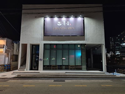 Heuksong