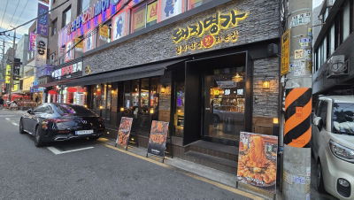 Dwaeji Myeongga Bangi Branch
