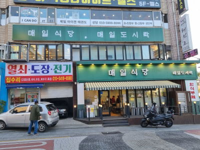 Maeil Restaurant