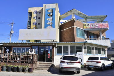 Jeju Haein Mulhoe