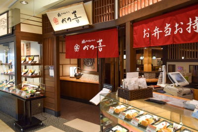 Kiwami-tonkatsu Katsuki Namba Parks