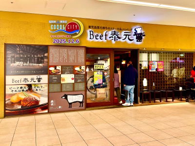 Beef Taigen