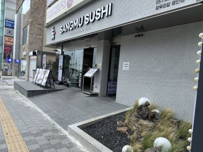 Sangmu Sushi Gwanganri Branch