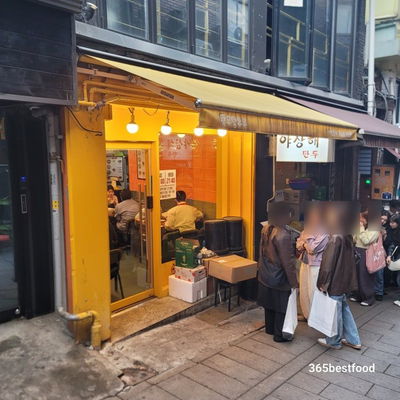 Yeshanghai