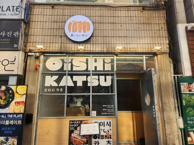 Oishii Katsu