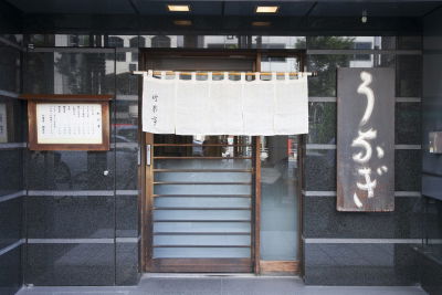 Chikuyotei Ginza