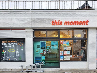 Thismoment