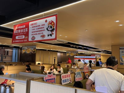 Haidilao Hot Pot